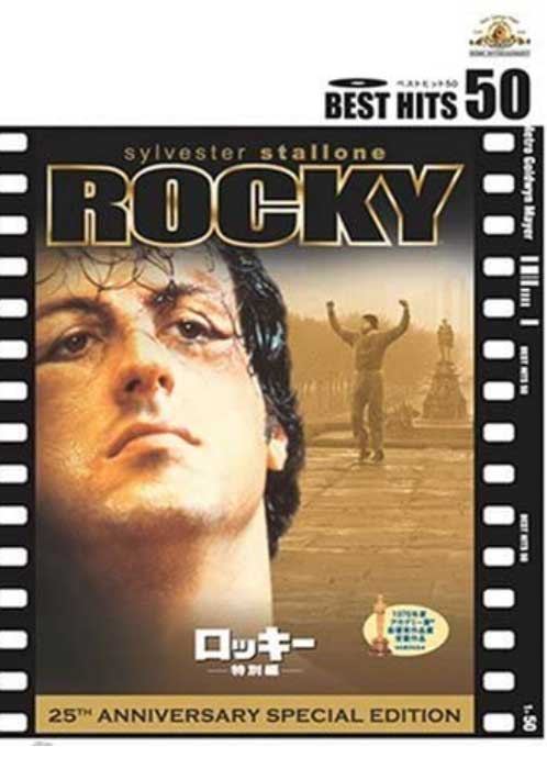 ロッキーの全巻セットです！！感動！！ ロッキーの全巻セットです！！感動！！ Amazon.co.jp: ロッキー